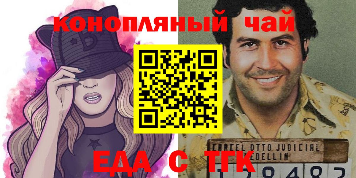 Ачинск  Canna-Cookies конопля  Вход с VPN 