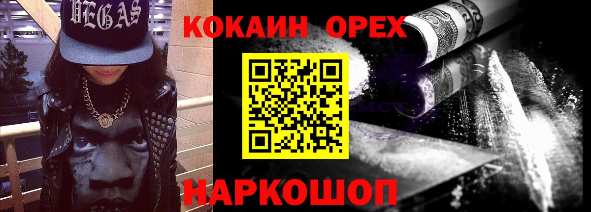 Ачинск  Кокаин Fish Scale  Кокаин  Cocaine Боливия  Вход с VPN 