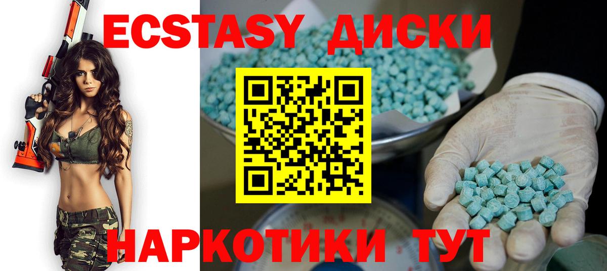 Ecstasy TESLA Ачинск