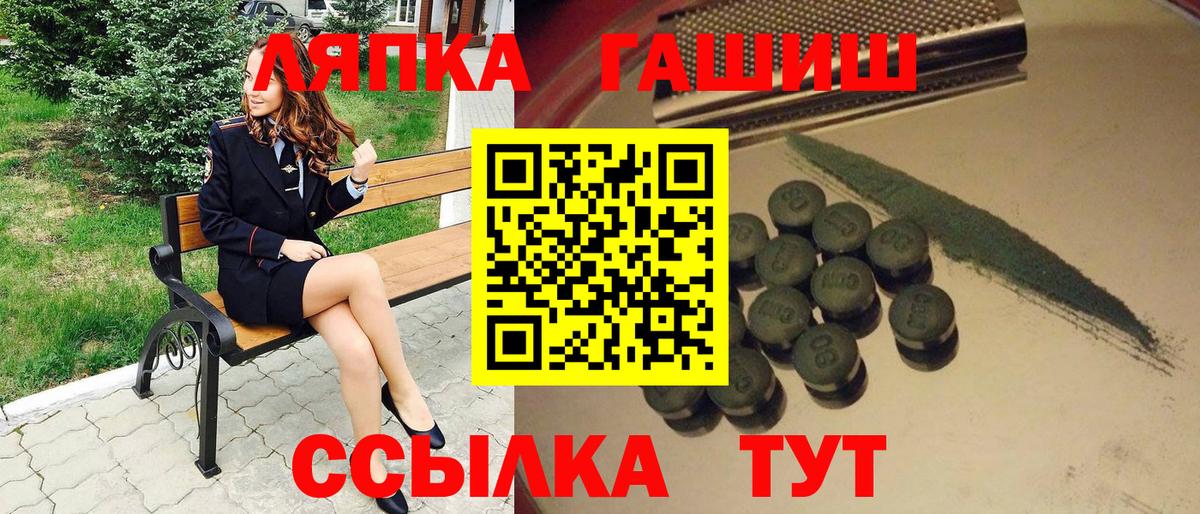 ГАШ убойный Ачинск