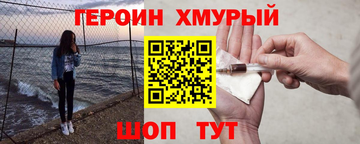 ГЕРОИН Афган  Вход с VPN  ГЕРОИН  Ачинск 