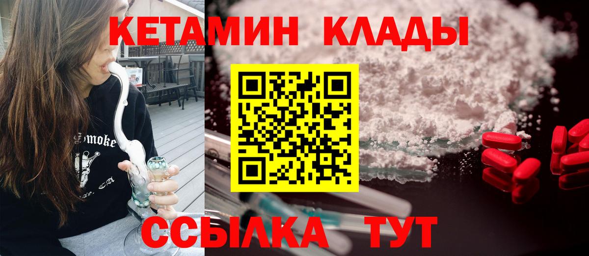 Кетамин ketamine Ачинск