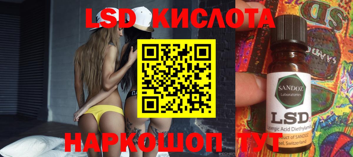 Лсд 25 экстази ecstasy Ачинск