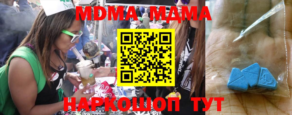 MDMA кристаллы Ачинск