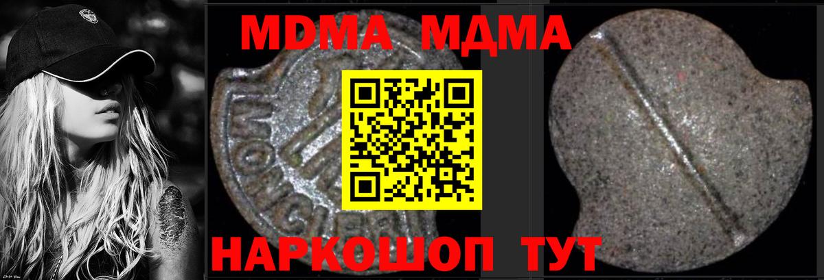MDMA Molly  Вход с VPN  MDMA  Ачинск 
