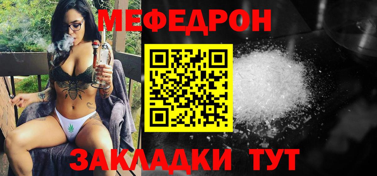 Мефедрон mephedrone  Вход с VPN    ONION  Меф  Ачинск  Мефедрон мяу мяу 