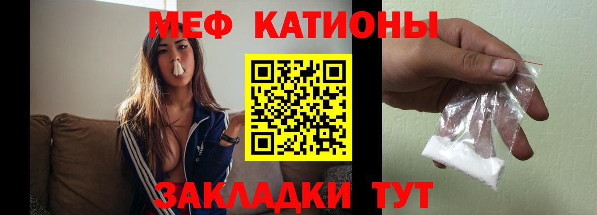 Меф мука Ачинск