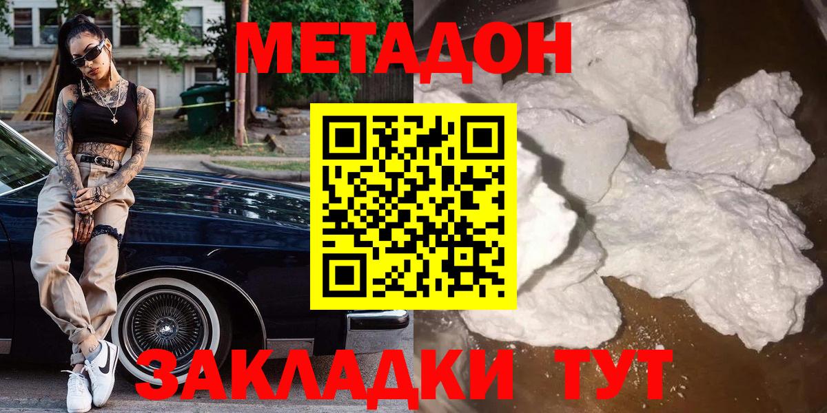 МЕТАДОН мёд  Вход с VPN  МЕТАДОН VHQ  Ачинск 
