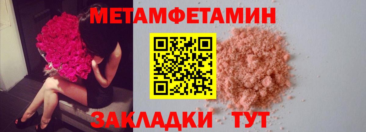 Первитин мет Ачинск