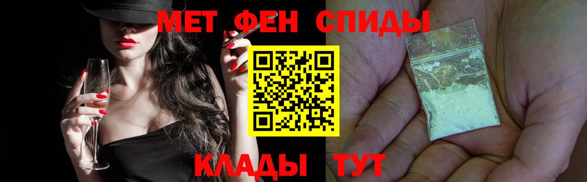 Ачинск  МЕТАМФЕТАМИН мет  Вход с VPN 