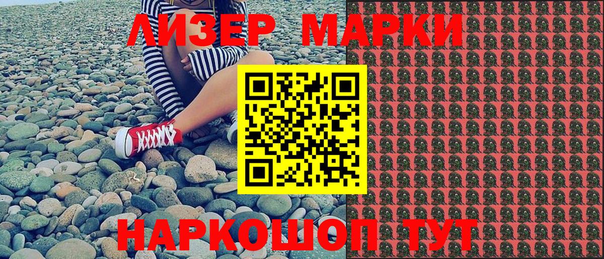 Марки 25I-NBOMe  Марки NBOMe 1,5мг  Вход с VPN  Ачинск  Марки NBOMe 1,5мг 
