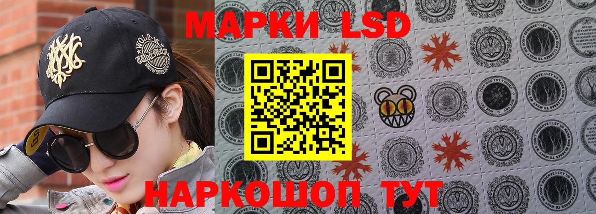 Марки N-bome 1,8мг Ачинск